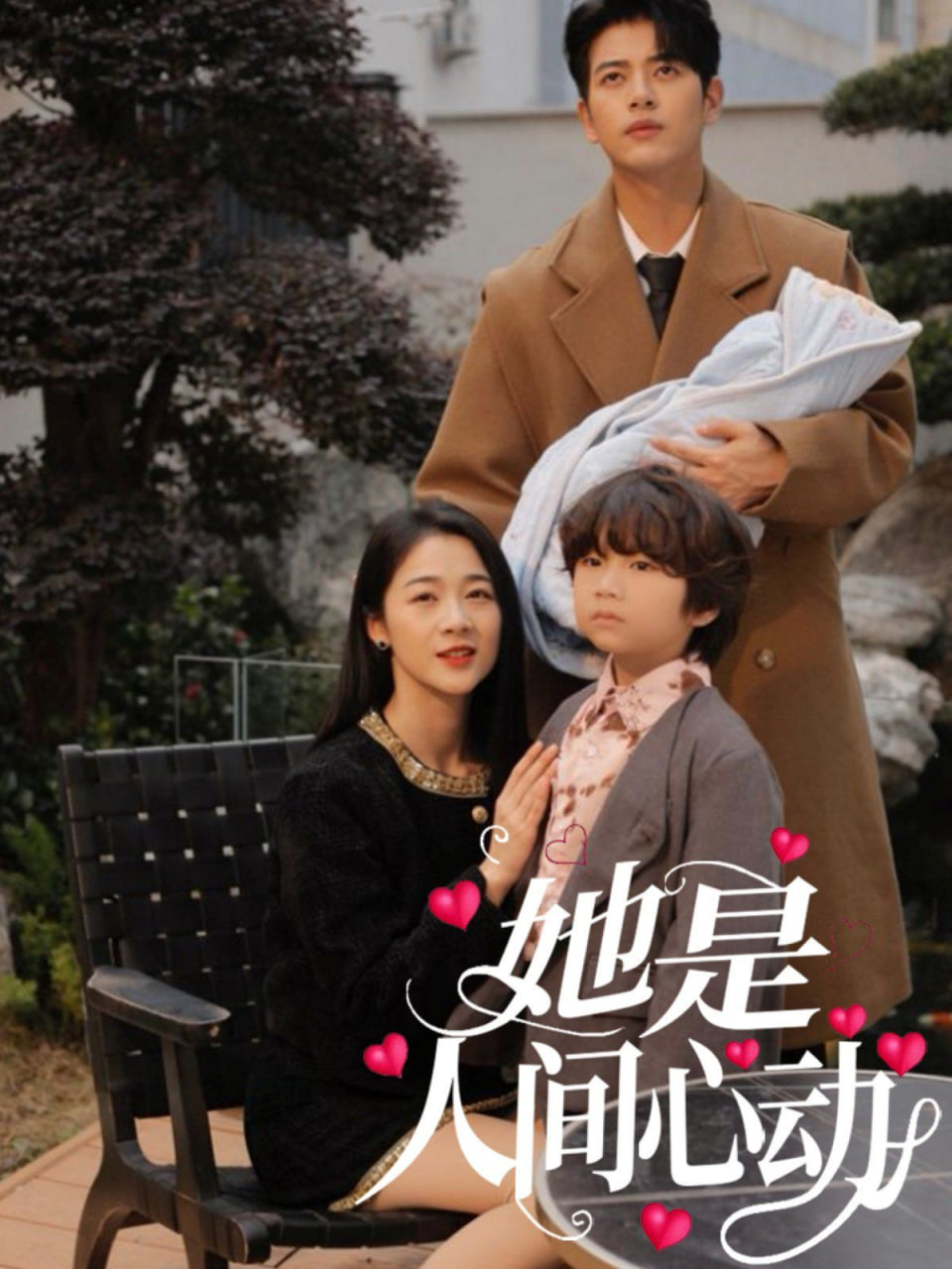 她是人间心动 - 第62集完结_主创访谈_承允影戏-80s网网